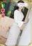 昼顔妻 新庄