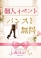 人妻日記 そら