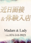 近日体験入店