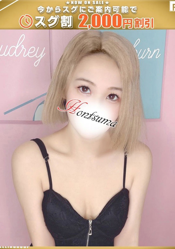 ほんとうの人妻 厚木店 湊ーみなと