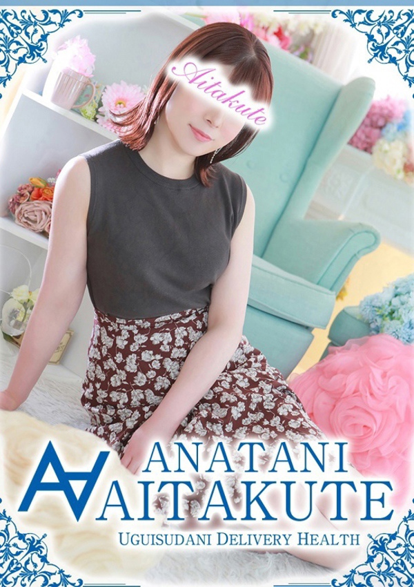 あなたに逢いたくて 井上