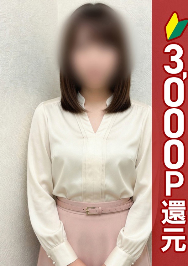 錦糸町人妻ヒットパレード よな