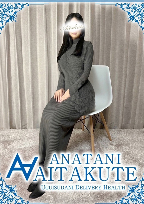 あなたに逢いたくて 瀬戸