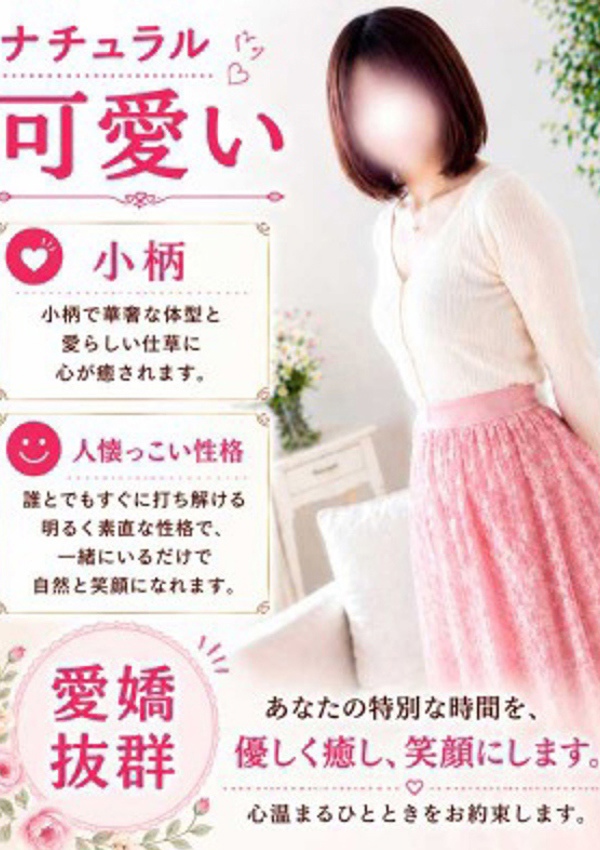 千葉中央人妻援護会 まおみ