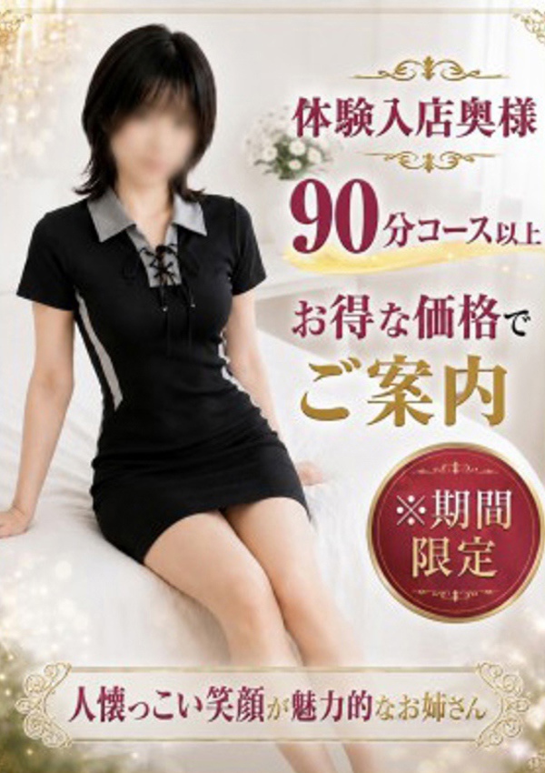 千葉中央人妻援護会 ちえり