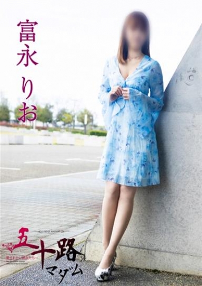 五十路マダム 金沢店 富永りお