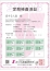 恋する人妻 安心安全宣言!