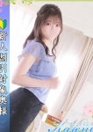 芹沢