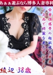 綾辺 亜矢乃