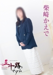 柴崎かえで