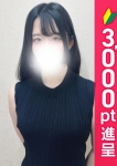 はるね