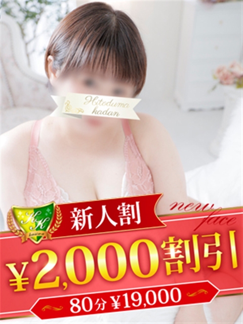 松戸人妻花壇 日向ちひろ