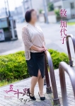 牧加代子