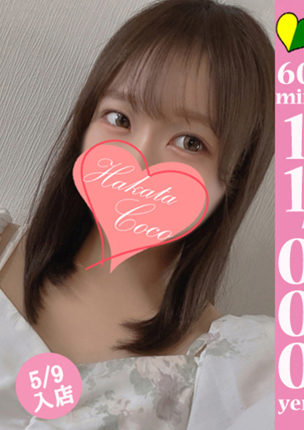 20代・30代★博多で評判のお店はココです! ニコナ