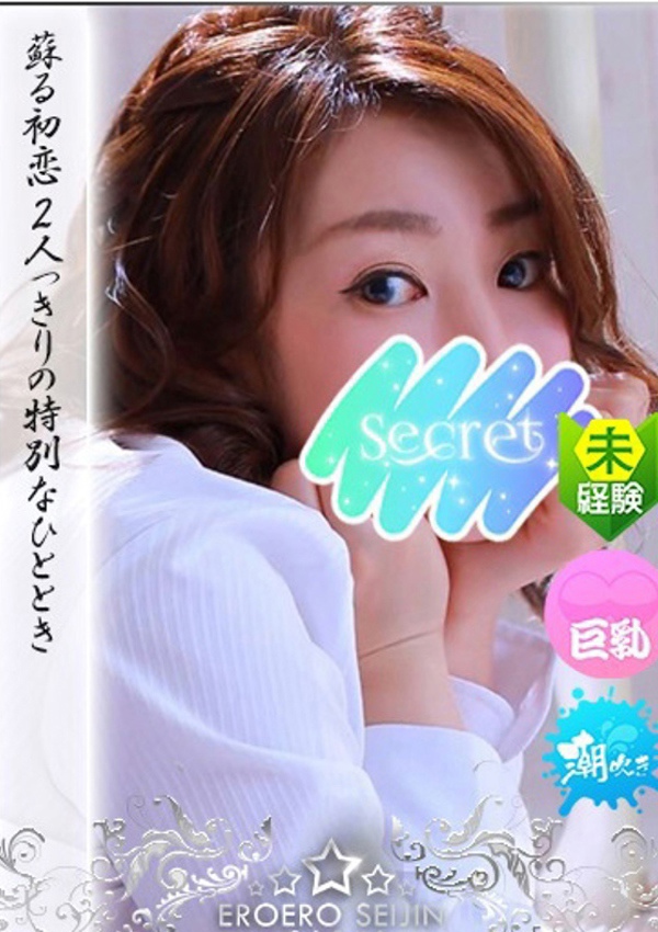 やまとなでしこ豊橋店～人妻エロエロ星人～ ゆりの