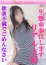 尼妻 ゆうな