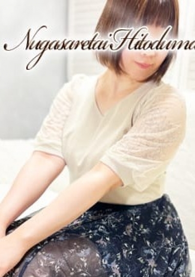 脱がされたい人妻 成田店 ことの