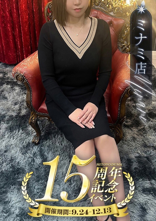 不倫倶楽部 宮本 ふみの