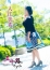 五十路マダム 倉敷店 入江美希