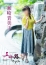五十路マダム 岡山店 瀬崎貴美子