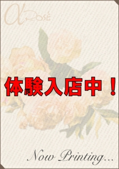 アルファローゼ 安部 雅