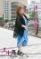 五十路マダム 博多店 津村彩美