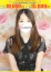 ほんとうの人妻 厚木店 花楽ーかぐら