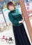 五十路マダム 静岡店 奥井杏奈