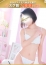 ほんとうの人妻 厚木店 愛衣―あい