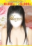 ほんとうの人妻 町田店 水面ーみなも