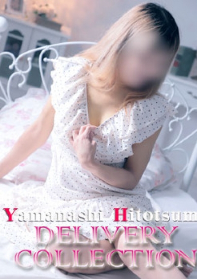 山梨人妻デリバリーコレクション みお