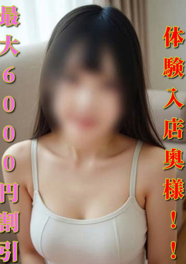 千葉中央人妻援護会 にこる