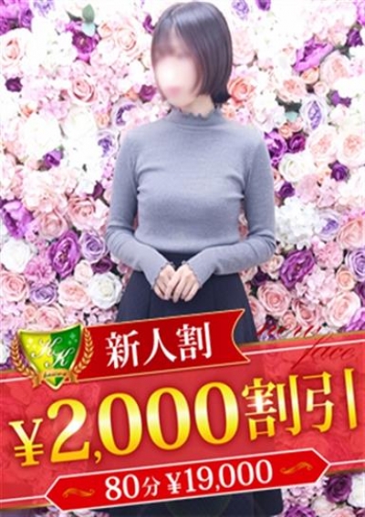 松戸人妻花壇 西田るい