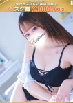 紗久ーさく