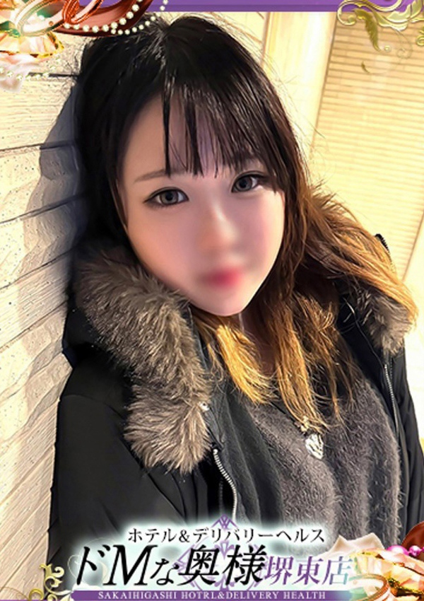ドMな奥様堺東 ユキネ