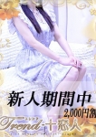 藤乃