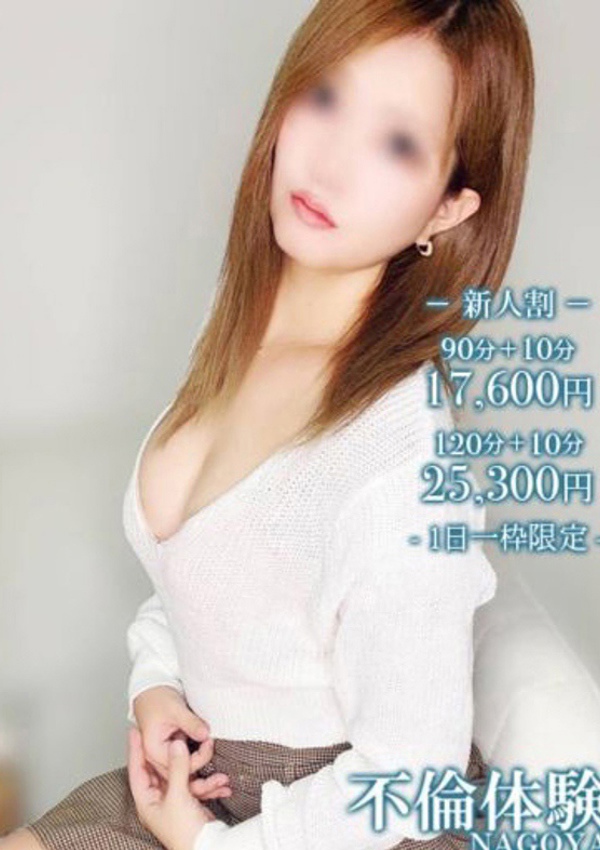 ノーハンドで楽しませる人妻 名古屋店 ゆり