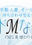 ドMな奥様 京都店 ドMな奥様京都店