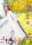 五十路マダム 博多店 島本菜々恵