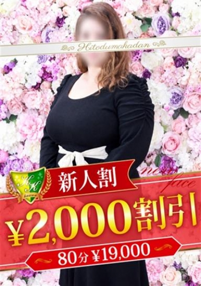松戸人妻花壇 増田あむ