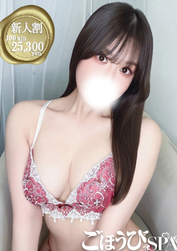 ごほうびSPA五反田店 あのん
