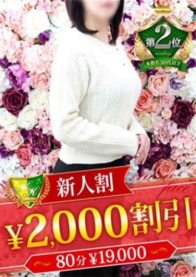 松戸人妻花壇 一之瀬さくや