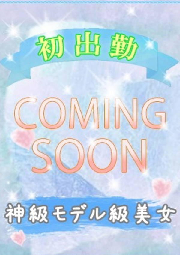 潮妻びしょぬれオフィス エ マ