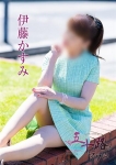 伊藤かすみ