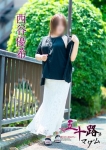 西谷優希