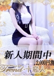 美波