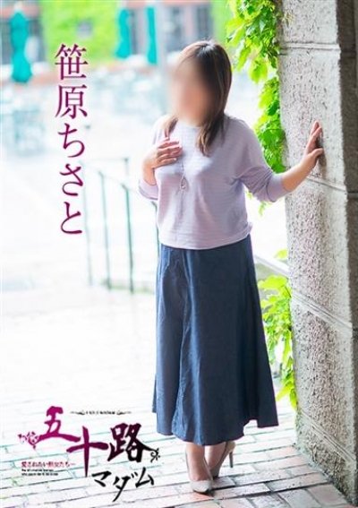 五十路マダム 倉敷店 笹原ちさと