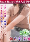朝日奈 小春