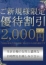 素人妻御奉仕倶楽部 Hips取手店 ご新規様特別割引