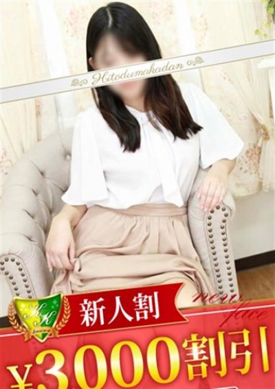 松戸人妻花壇 白河のぞみ